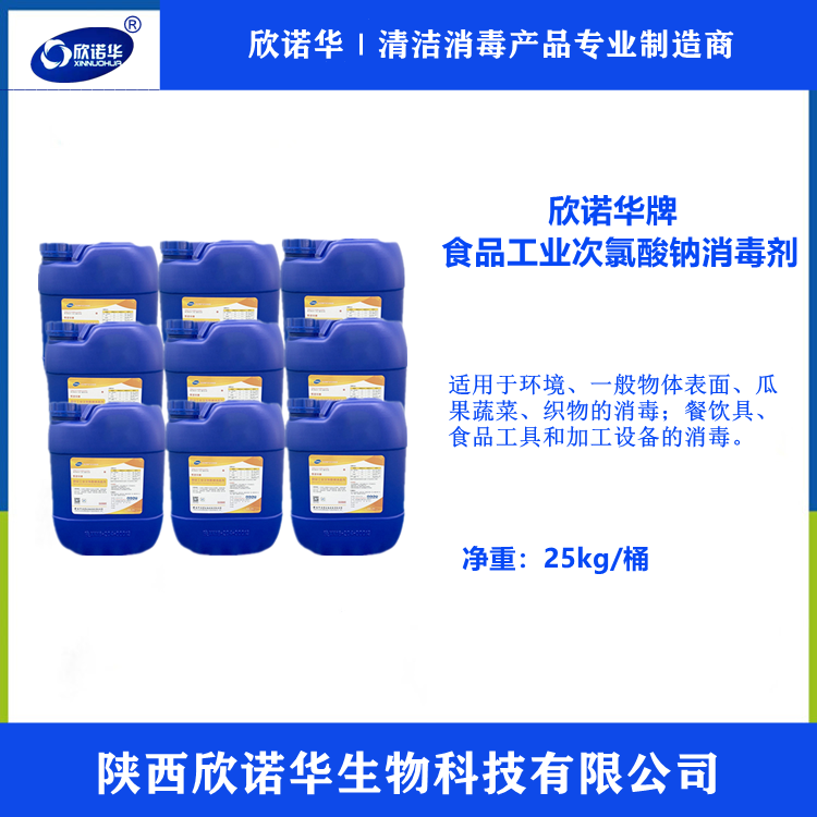 食品安全國家標(biāo)準(zhǔn)消毒劑有哪些？